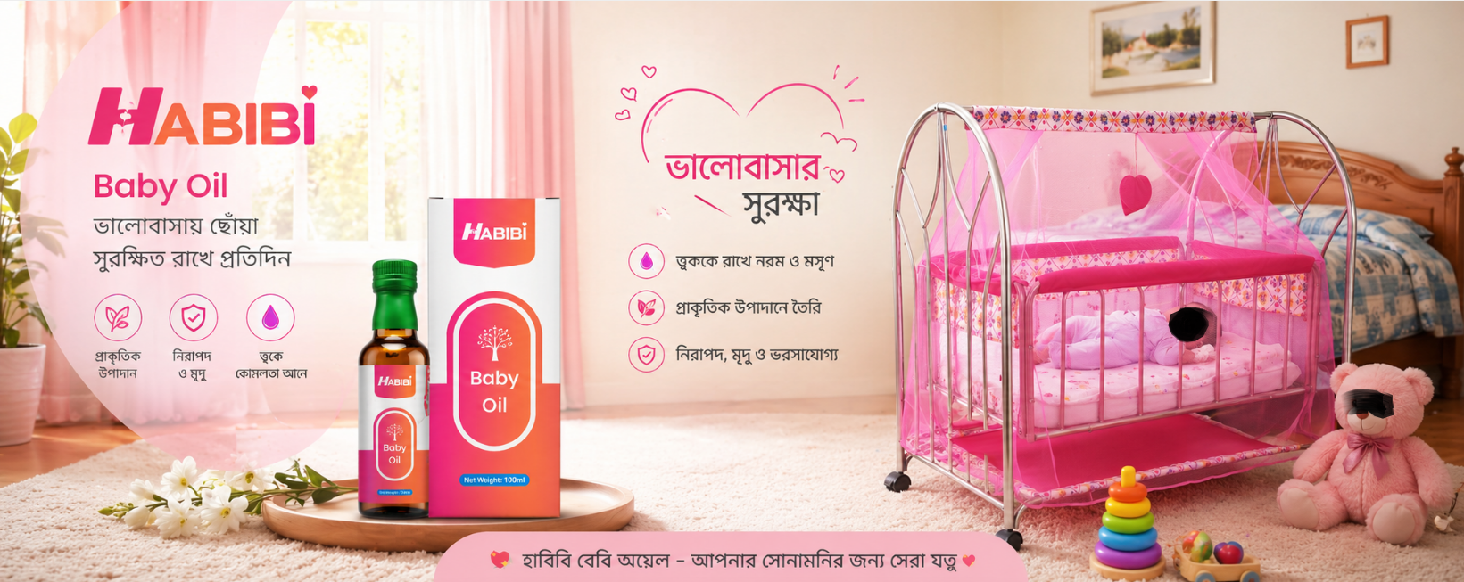 Habibi Baby Shop