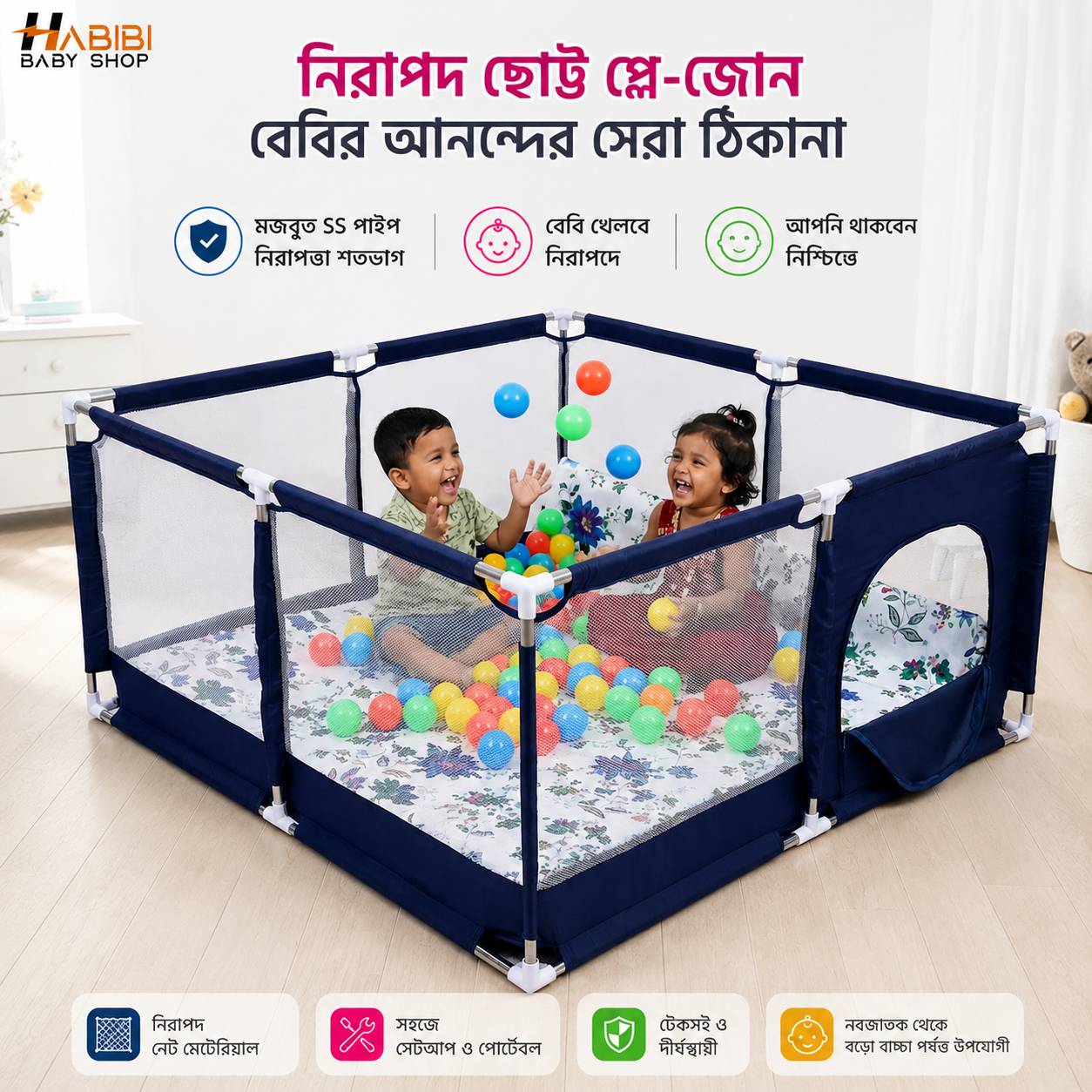 মিডিয়াম বেবি খেলার প্লেপেন (সাইজ ৪ফিট x ৪ফিট) BLUE COLOUR (৫০ বল + ফোম ম্যাট ফ্রি)