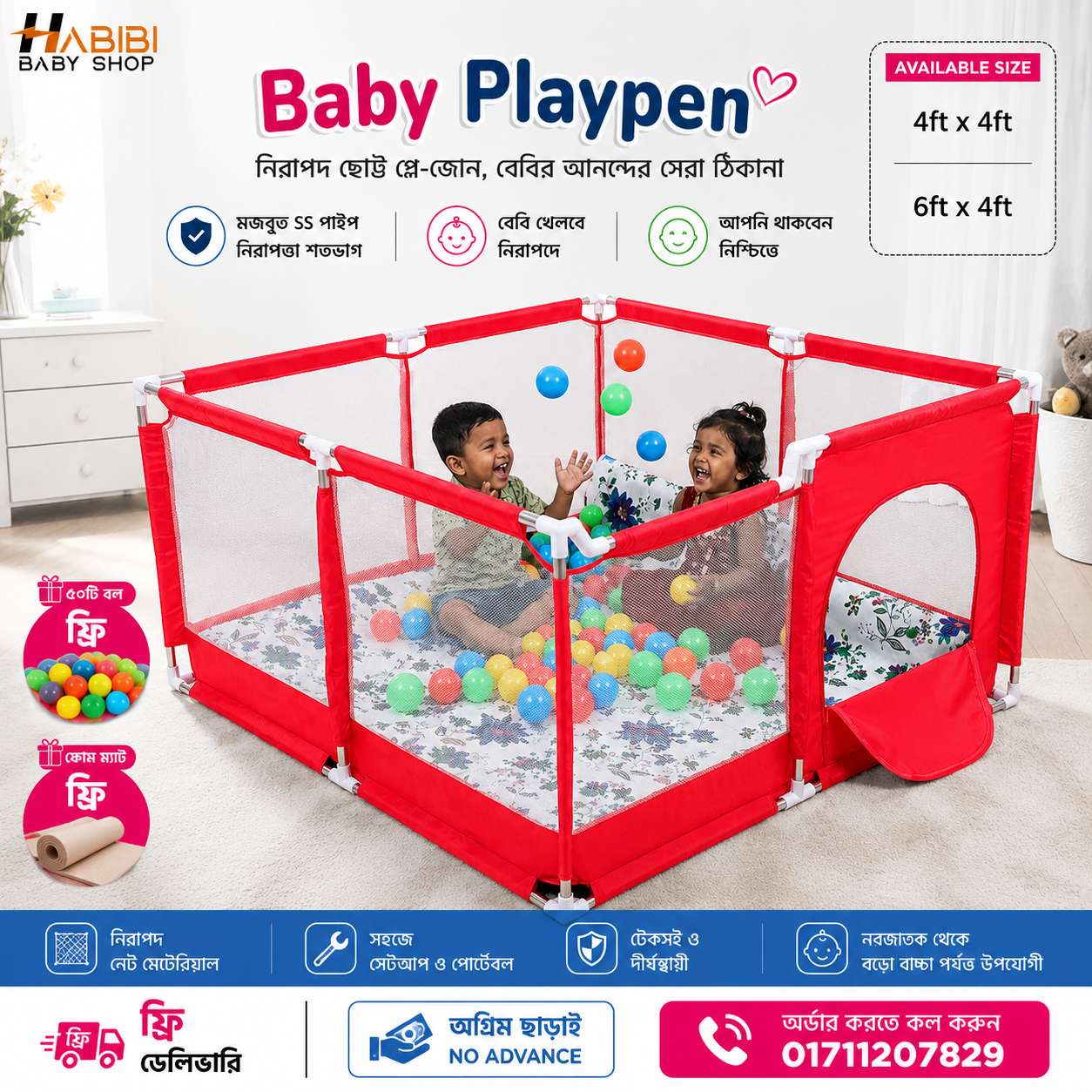 মিডিয়াম বেবি খেলার প্লেপেন (সাইজ ৪ফিট x ৪ফিট) RED COLOUR (৫০ বল + ফোম ম্যাট ফ্রি)